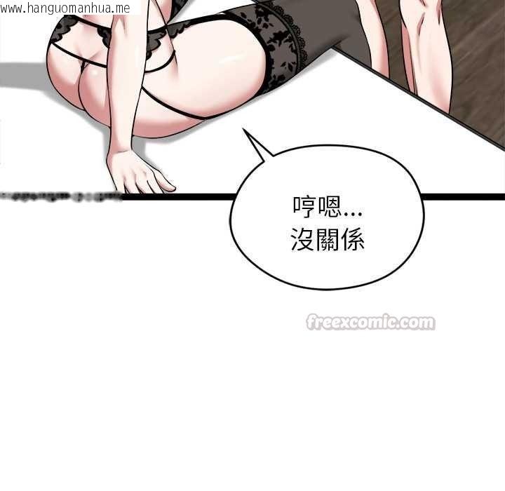 韩国漫画启动复仇系统/超真实征服游戏韩漫_启动复仇系统/超真实征服游戏-第39话在线免费阅读-韩国漫画-第105张图片
