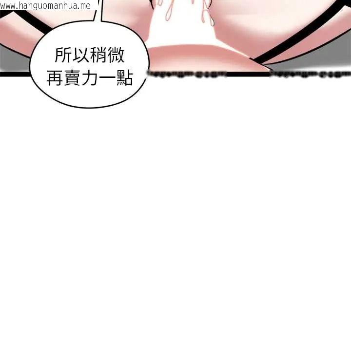 韩国漫画启动复仇系统/超真实征服游戏韩漫_启动复仇系统/超真实征服游戏-第39话在线免费阅读-韩国漫画-第68张图片