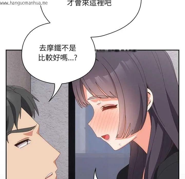 韩国漫画与众不同的兄妹/我家的掌上明珠韩漫_与众不同的兄妹/我家的掌上明珠-第64话在线免费阅读-韩国漫画-第134张图片