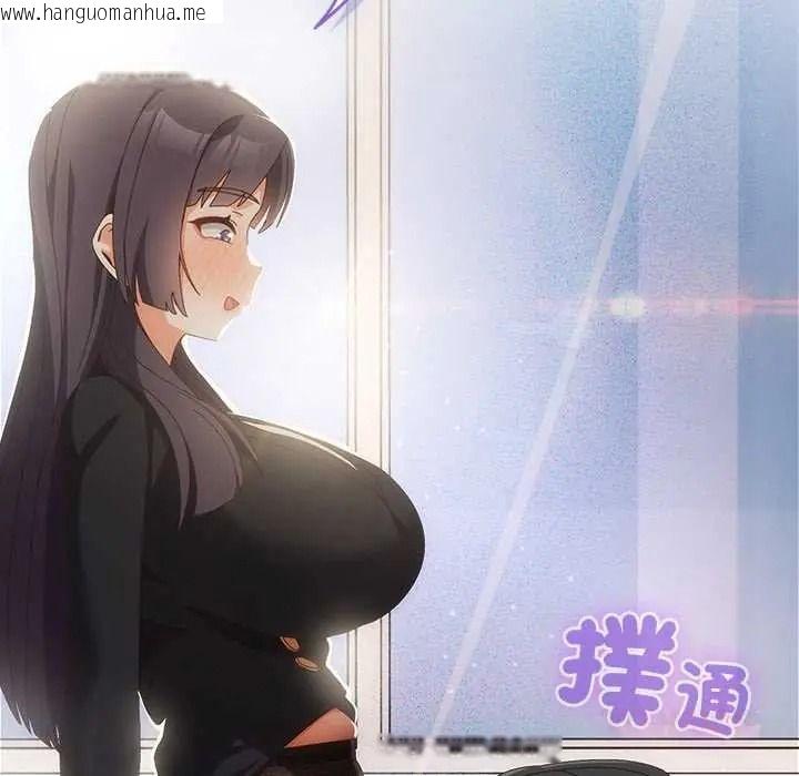 韩国漫画与众不同的兄妹/我家的掌上明珠韩漫_与众不同的兄妹/我家的掌上明珠-第64话在线免费阅读-韩国漫画-第156张图片