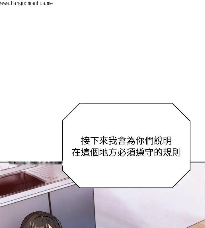 韩国漫画爱情实验韩漫_爱情实验-第2话在线免费阅读-韩国漫画-第12张图片