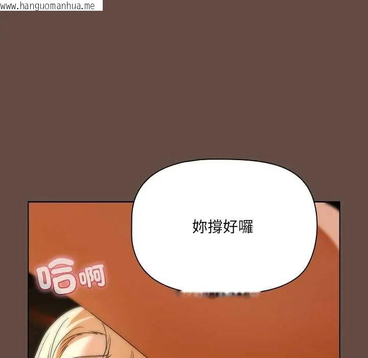 韩国漫画客制化诱惑韩漫_客制化诱惑-第12话在线免费阅读-韩国漫画-第99张图片