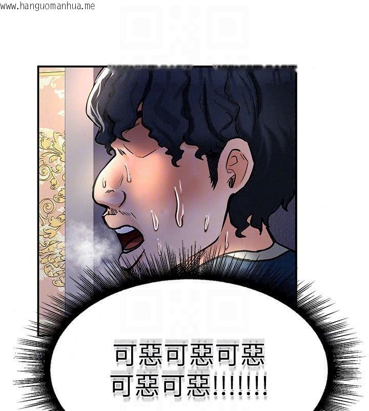 韩国漫画这一世我要开后宫韩漫_这一世我要开后宫-第25话-妹妹遭野男人侵犯了在线免费阅读-韩国漫画-第85张图片