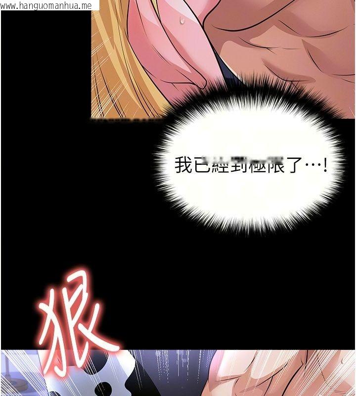 韩国漫画足球型男脱单指南韩漫_足球型男脱单指南-第81话-干脆让我来养你吧在线免费阅读-韩国漫画-第49张图片