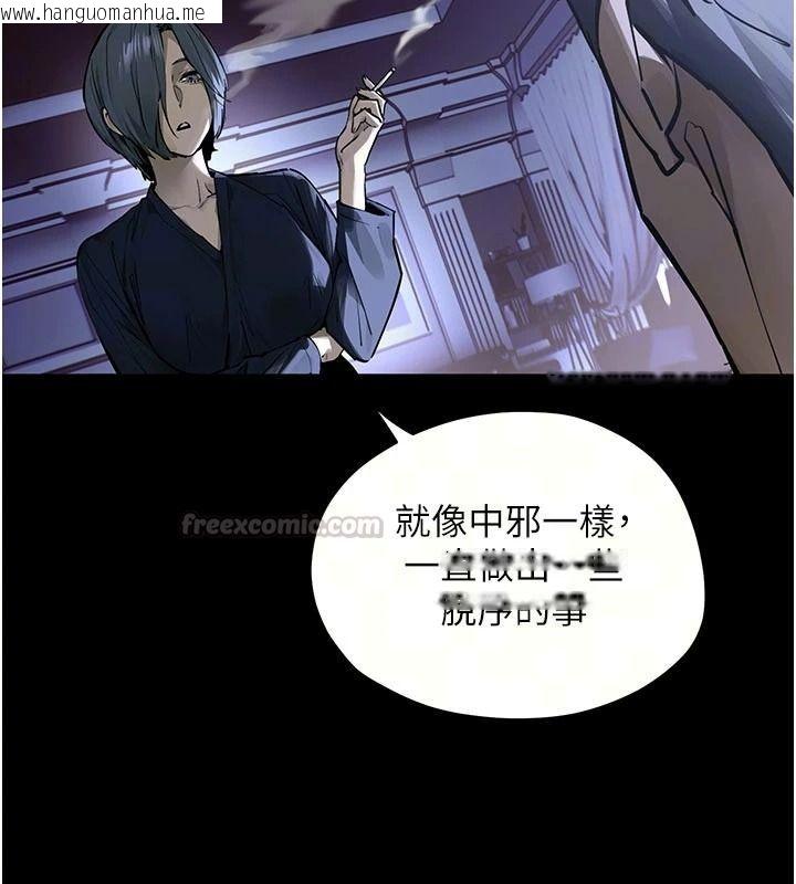 韩国漫画欲海交锋韩漫_欲海交锋-第103话-无法挣脱的束缚快感在线免费阅读-韩国漫画-第15张图片