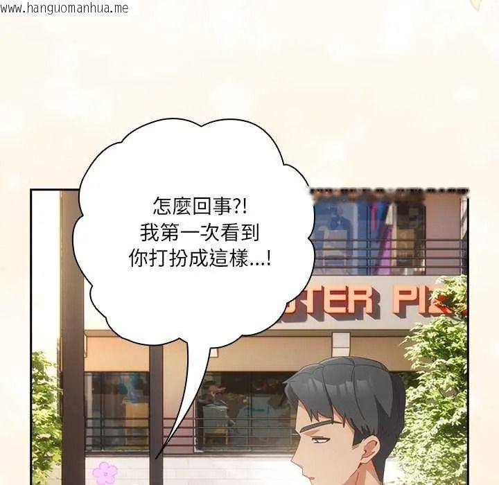 韩国漫画与众不同的兄妹/我家的掌上明珠韩漫_与众不同的兄妹/我家的掌上明珠-第64话在线免费阅读-韩国漫画-第44张图片
