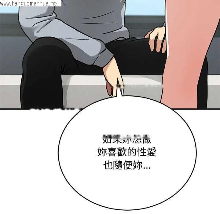 韩国漫画魔法少女退役后韩漫_魔法少女退役后-第34话在线免费阅读-韩国漫画-第23张图片