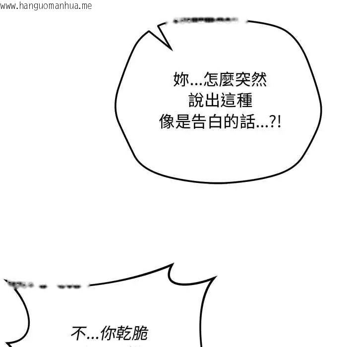 韩国漫画魔法少女退役后韩漫_魔法少女退役后-第34话在线免费阅读-韩国漫画-第99张图片