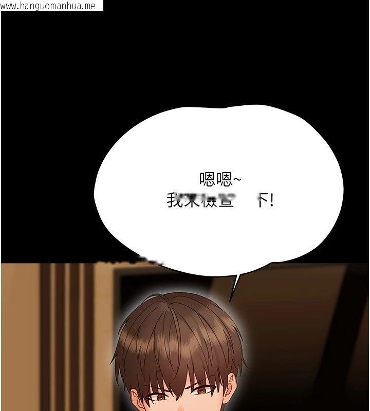 韩国漫画幼惑韩漫_幼惑-第46话-在摩铁玩医生游戏在线免费阅读-韩国漫画-第33张图片