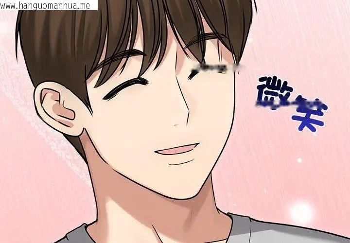 韩国漫画老婆卷款潜逃后韩漫_老婆卷款潜逃后-第76话在线免费阅读-韩国漫画-第38张图片