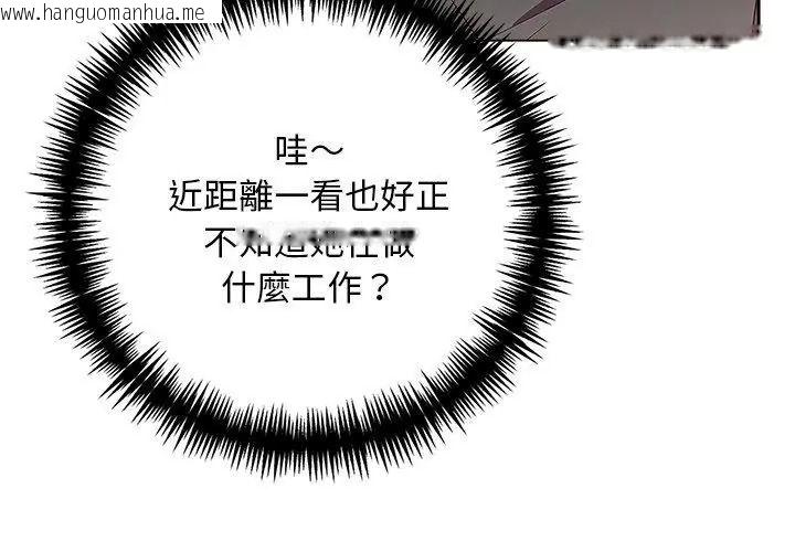 韩国漫画爱情实验韩漫_爱情实验-第1话在线免费阅读-韩国漫画-第131张图片