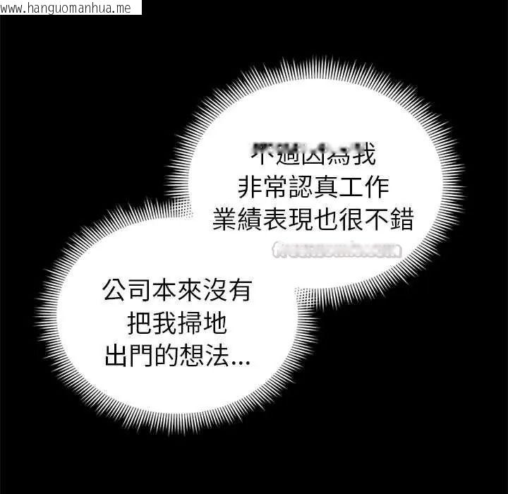 韩国漫画启动复仇系统/超真实征服游戏韩漫_启动复仇系统/超真实征服游戏-第39话在线免费阅读-韩国漫画-第15张图片