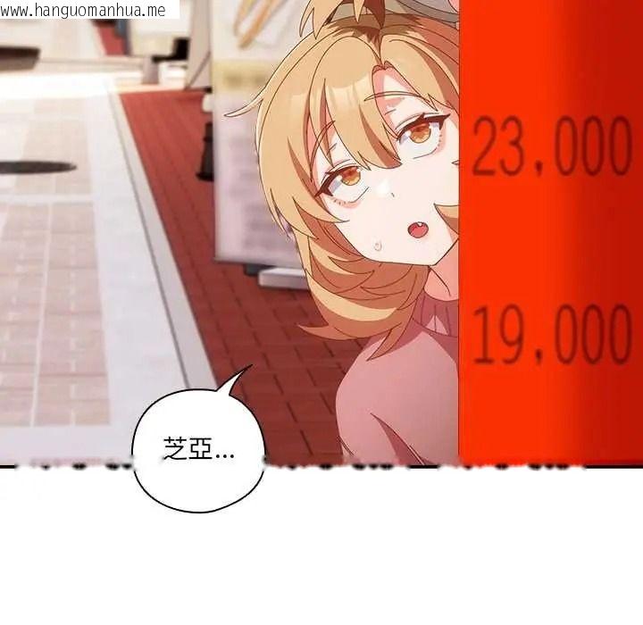 韩国漫画与众不同的兄妹/我家的掌上明珠韩漫_与众不同的兄妹/我家的掌上明珠-第64话在线免费阅读-韩国漫画-第115张图片