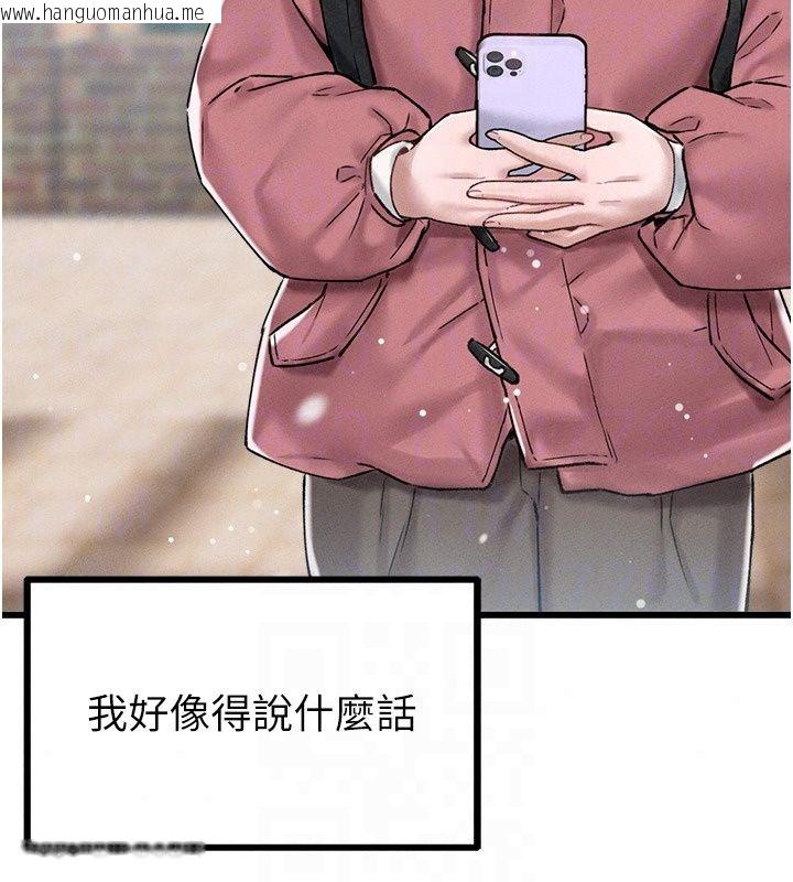 韩国漫画男人配额制韩漫_男人配额制-第64话-晓茹的真实心意在线免费阅读-韩国漫画-第57张图片