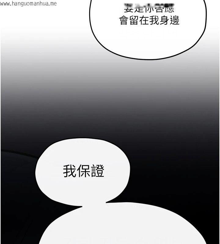 韩国漫画欲海交锋韩漫_欲海交锋-第103话-无法挣脱的束缚快感在线免费阅读-韩国漫画-第59张图片