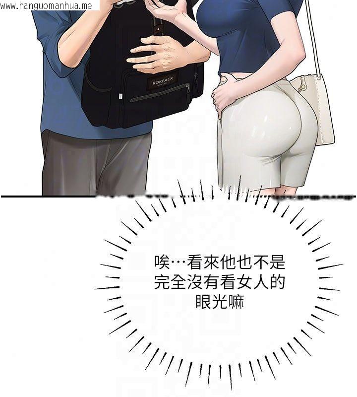 韩国漫画理想型演算法韩漫_理想型演算法-第14话-[ID]波霸天使兽在线免费阅读-韩国漫画-第167张图片
