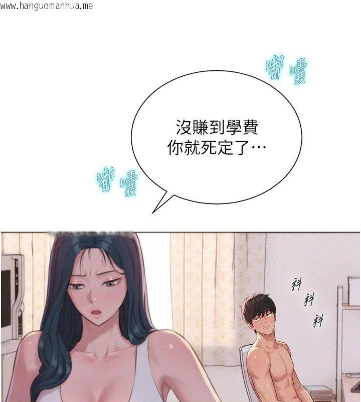 韩国漫画一发致富韩漫_一发致富-第9话-先让我干再说!!在线免费阅读-韩国漫画-第80张图片
