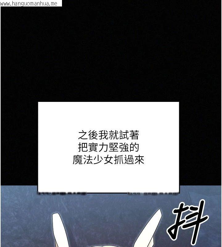韩国漫画魔法少女露美娜韩漫_魔法少女露美娜-第21话-魔法少女毕业在线免费阅读-韩国漫画-第56张图片