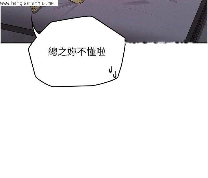 韩国漫画魔法少女露美娜韩漫_魔法少女露美娜-第21话-魔法少女毕业在线免费阅读-韩国漫画-第152张图片