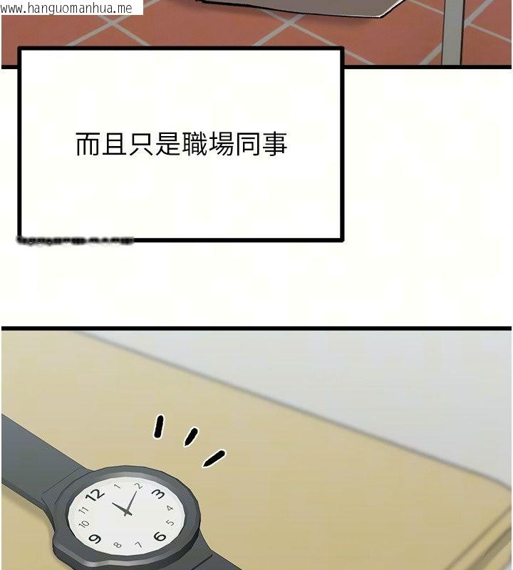 韩国漫画男人配额制韩漫_男人配额制-第64话-晓茹的真实心意在线免费阅读-韩国漫画-第74张图片