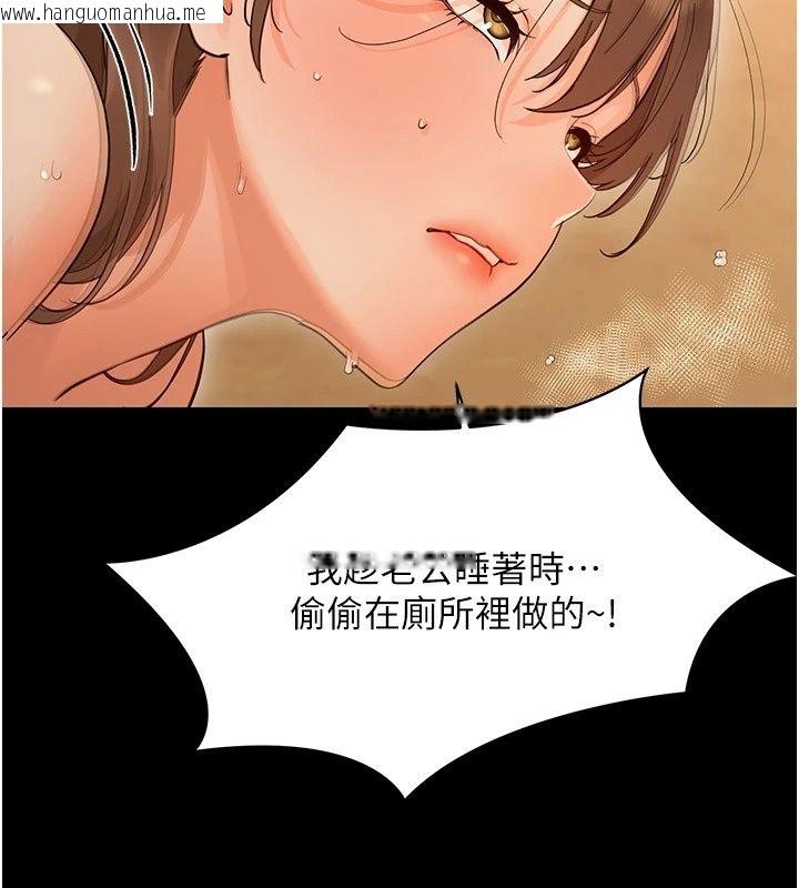 韩国漫画幼惑韩漫_幼惑-第46话-在摩铁玩医生游戏在线免费阅读-韩国漫画-第132张图片