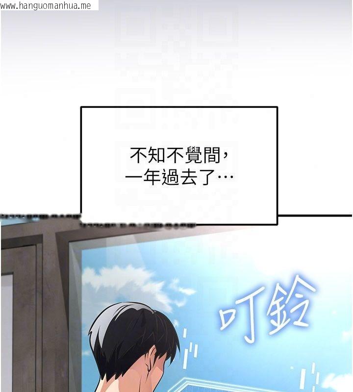 韩国漫画足球型男脱单指南韩漫_足球型男脱单指南-第81话-干脆让我来养你吧在线免费阅读-韩国漫画-第151张图片