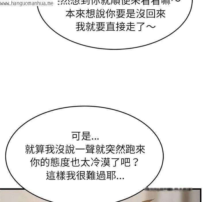 韩国漫画难缠姐妹偏要和我同居/家教住我家韩漫_难缠姐妹偏要和我同居/家教住我家-第112话在线免费阅读-韩国漫画-第16张图片