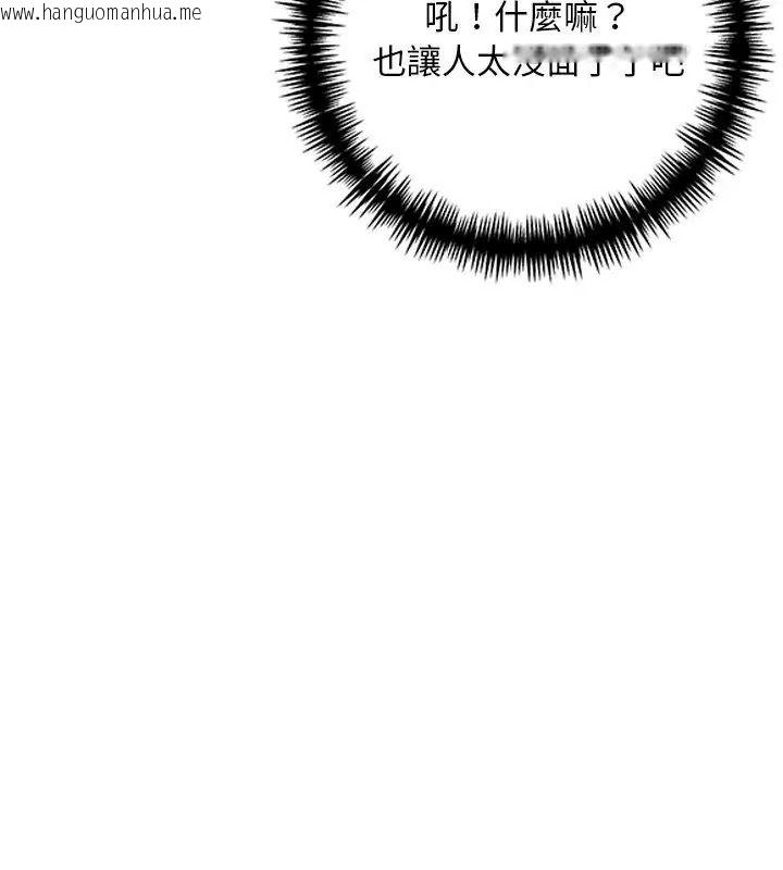 韩国漫画爱情实验韩漫_爱情实验-第2话在线免费阅读-韩国漫画-第93张图片