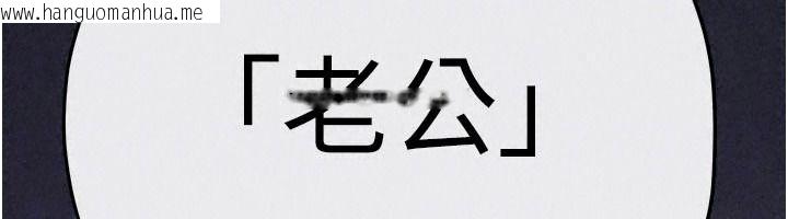 韩国漫画欲海交锋韩漫_欲海交锋-第103话-无法挣脱的束缚快感在线免费阅读-韩国漫画-第36张图片