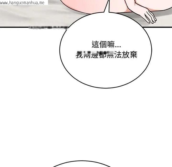 韩国漫画魔法少女退役后韩漫_魔法少女退役后-第34话在线免费阅读-韩国漫画-第127张图片