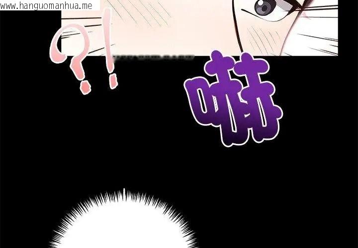 韩国漫画爱情实验韩漫_爱情实验-第2话在线免费阅读-韩国漫画-第140张图片