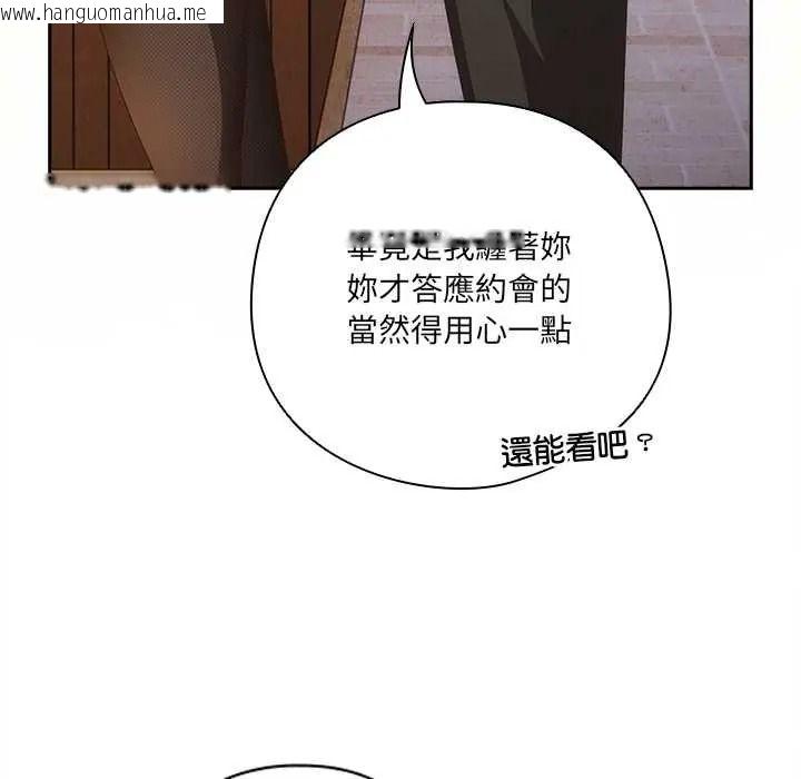 韩国漫画与众不同的兄妹/我家的掌上明珠韩漫_与众不同的兄妹/我家的掌上明珠-第64话在线免费阅读-韩国漫画-第46张图片