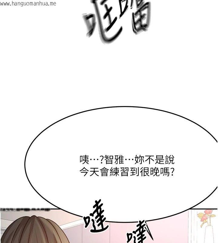 韩国漫画顶加套房的春天韩漫_顶加套房的春天-第84话-母女间的心理战在线免费阅读-韩国漫画-第96张图片