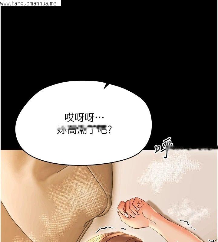 韩国漫画幼惑韩漫_幼惑-第46话-在摩铁玩医生游戏在线免费阅读-韩国漫画-第94张图片