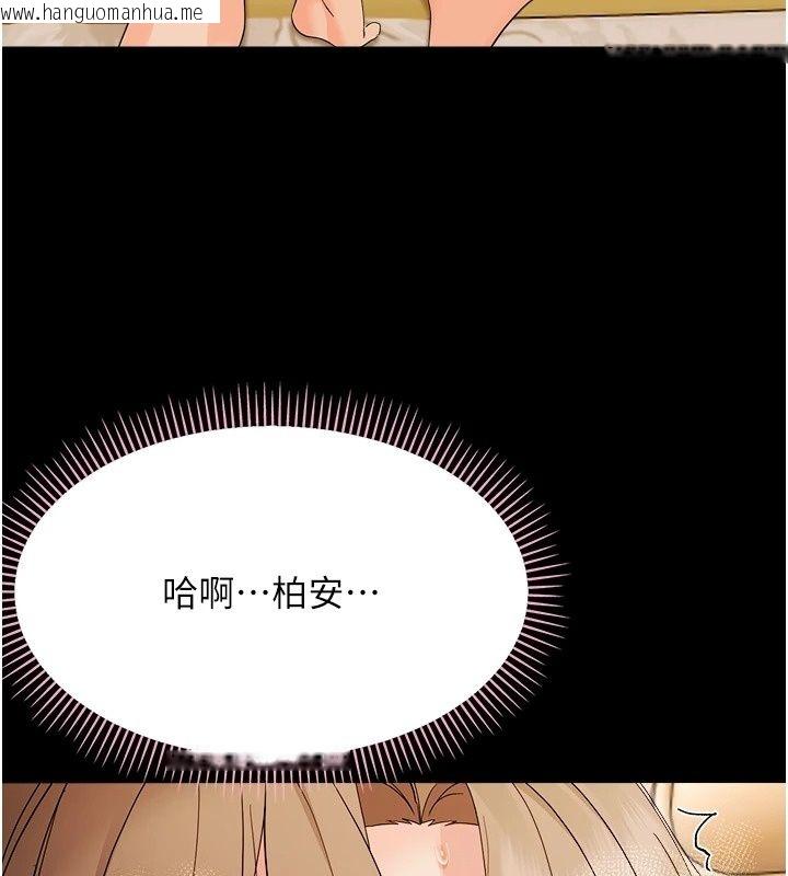 韩国漫画幼惑韩漫_幼惑-第46话-在摩铁玩医生游戏在线免费阅读-韩国漫画-第66张图片