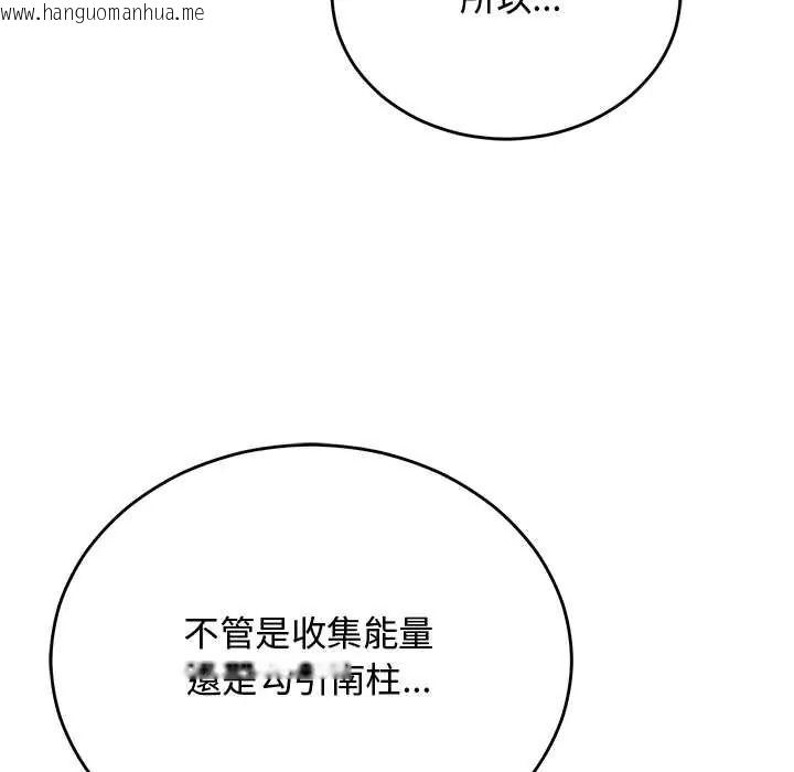 韩国漫画魔法少女退役后韩漫_魔法少女退役后-第34话在线免费阅读-韩国漫画-第130张图片