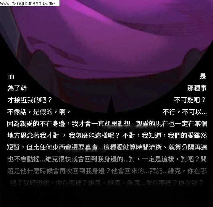 韩国漫画小姐由我来守护韩漫_小姐由我来守护-第38话在线免费阅读-韩国漫画-第128张图片