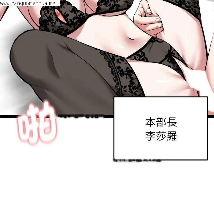 韩国漫画启动复仇系统/超真实征服游戏韩漫_启动复仇系统/超真实征服游戏-第39话在线免费阅读-韩国漫画-第53张图片