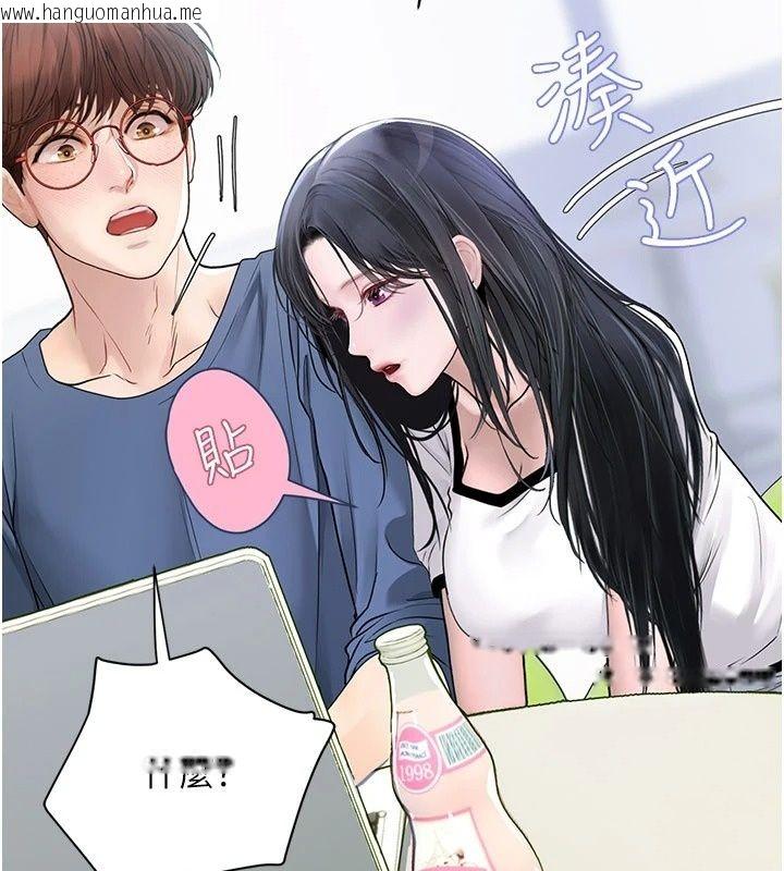 韩国漫画理想型演算法韩漫_理想型演算法-第14话-[ID]波霸天使兽在线免费阅读-韩国漫画-第93张图片