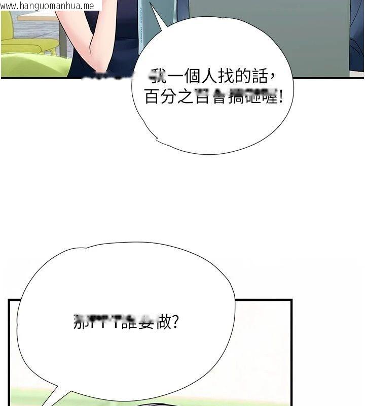 韩国漫画理想型演算法韩漫_理想型演算法-第14话-[ID]波霸天使兽在线免费阅读-韩国漫画-第83张图片