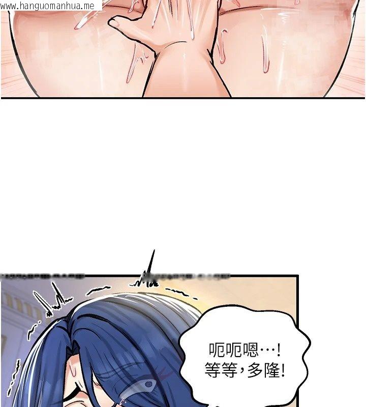 韩国漫画这一世我要开后宫韩漫_这一世我要开后宫-第25话-妹妹遭野男人侵犯了在线免费阅读-韩国漫画-第54张图片