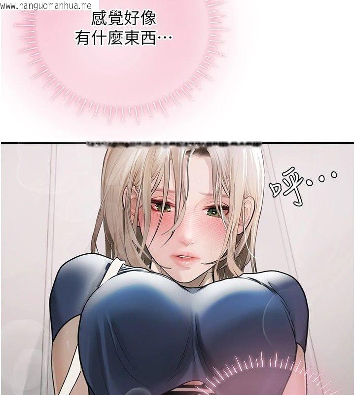 韩国漫画理想型演算法韩漫_理想型演算法-第14话-[ID]波霸天使兽在线免费阅读-韩国漫画-第7张图片
