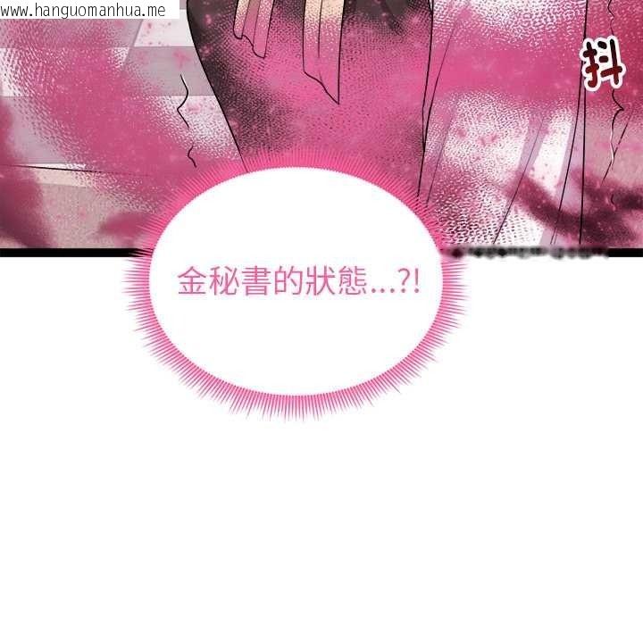 韩国漫画启动复仇系统/超真实征服游戏韩漫_启动复仇系统/超真实征服游戏-第39话在线免费阅读-韩国漫画-第155张图片