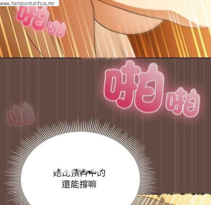 韩国漫画客制化诱惑韩漫_客制化诱惑-第12话在线免费阅读-韩国漫画-第108张图片