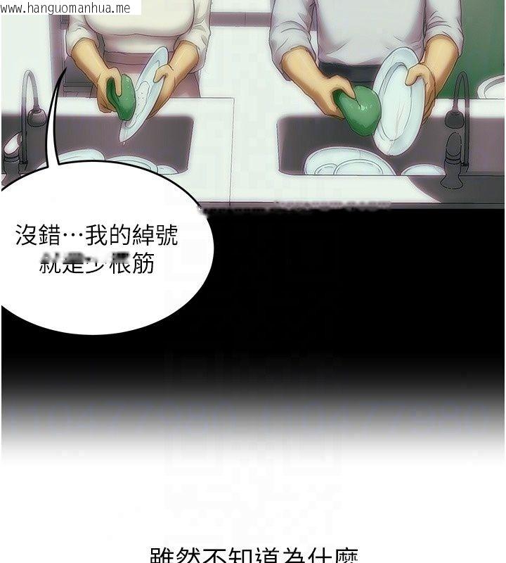韩国漫画成人漫画取材课韩漫_成人漫画取材课-第19话-攻守互换!!想喷可以喷喔在线免费阅读-韩国漫画-第68张图片