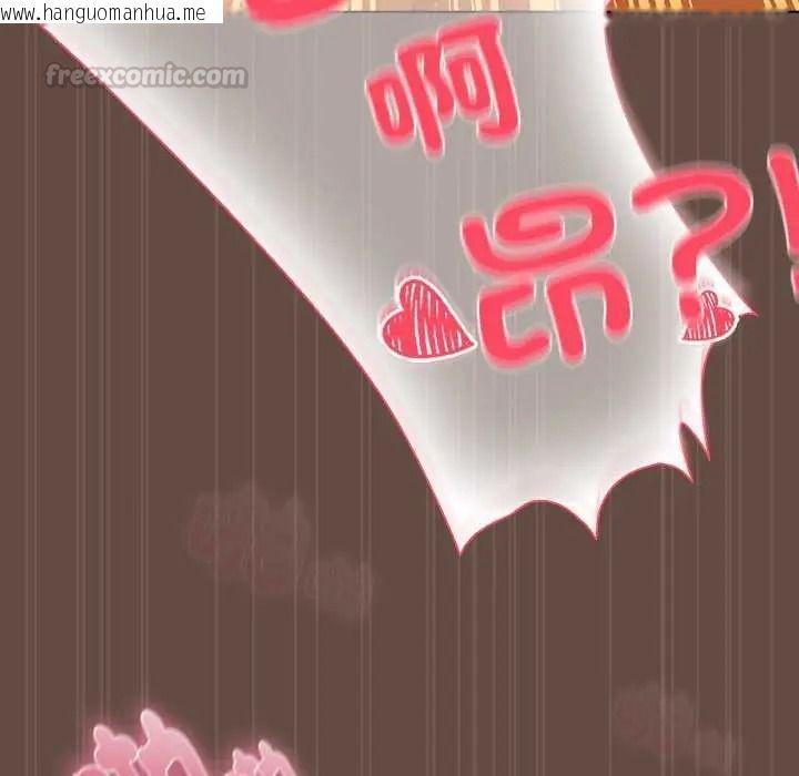 韩国漫画客制化诱惑韩漫_客制化诱惑-第12话在线免费阅读-韩国漫画-第105张图片