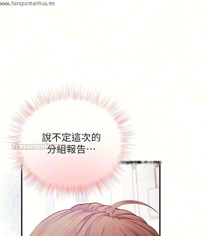 韩国漫画理想型演算法韩漫_理想型演算法-第14话-[ID]波霸天使兽在线免费阅读-韩国漫画-第45张图片