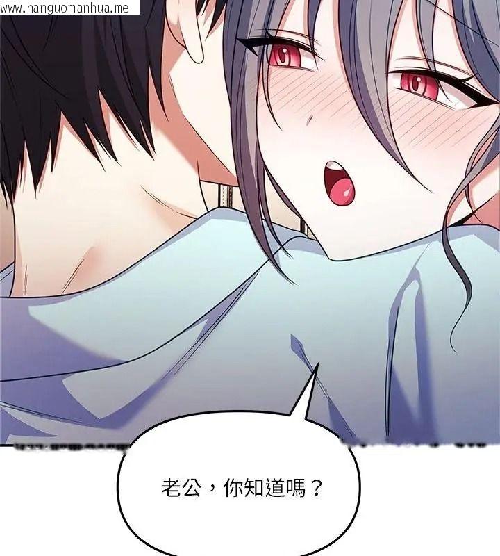韩国漫画立志当VJ的娇妻韩漫_立志当VJ的娇妻-第6话在线免费阅读-韩国漫画-第112张图片
