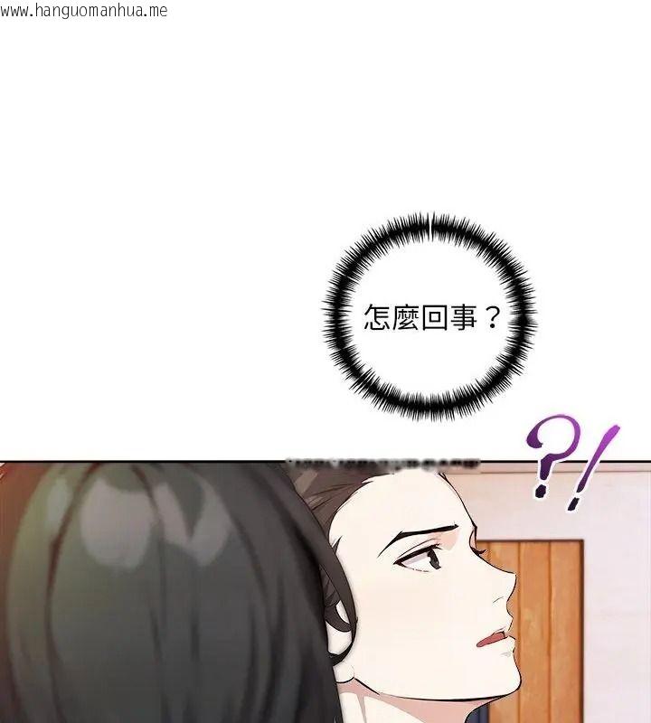 韩国漫画爱情实验韩漫_爱情实验-第1话在线免费阅读-韩国漫画-第145张图片