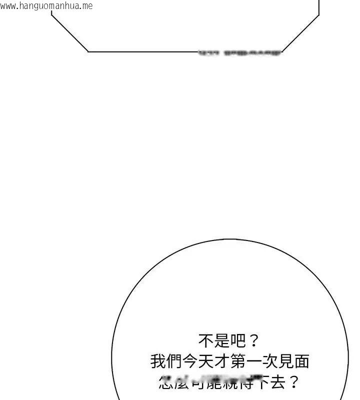 韩国漫画爱情实验韩漫_爱情实验-第2话在线免费阅读-韩国漫画-第36张图片